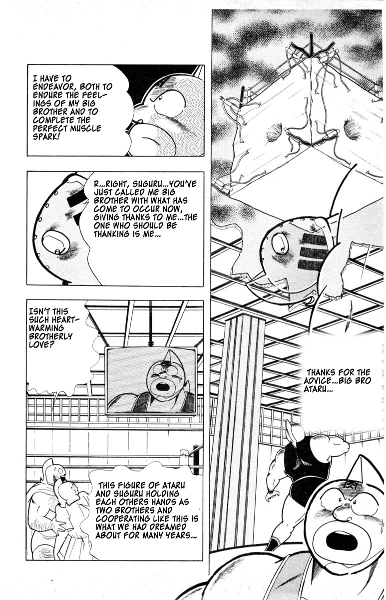 Kinnikuman Chapter 335.2 page 6 - Chapter 335 v2 : Scramble for the Kinniku Throne 62: Heroic! The Three Knowledges!!