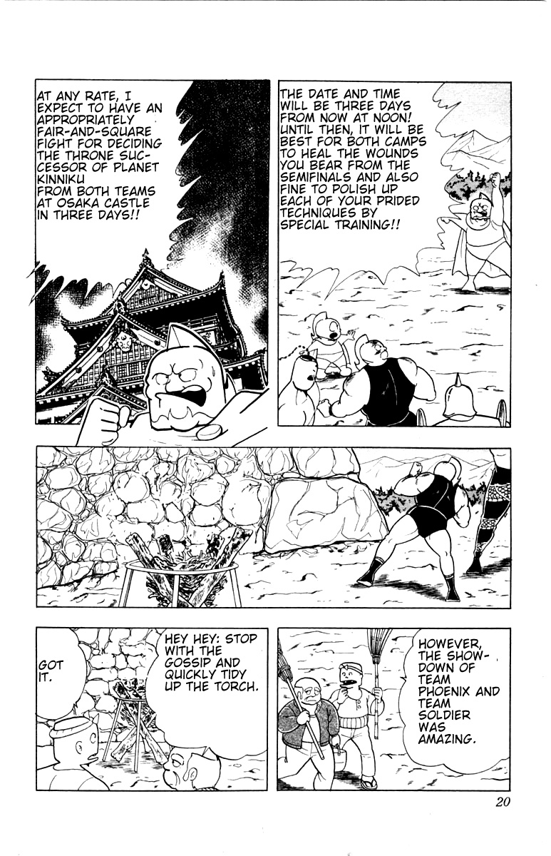 Kinnikuman Chapter 336.2 page 14 - Chapter 336 v2 : Scramble for the Kinniku Throne 63: Annihilated From History!!