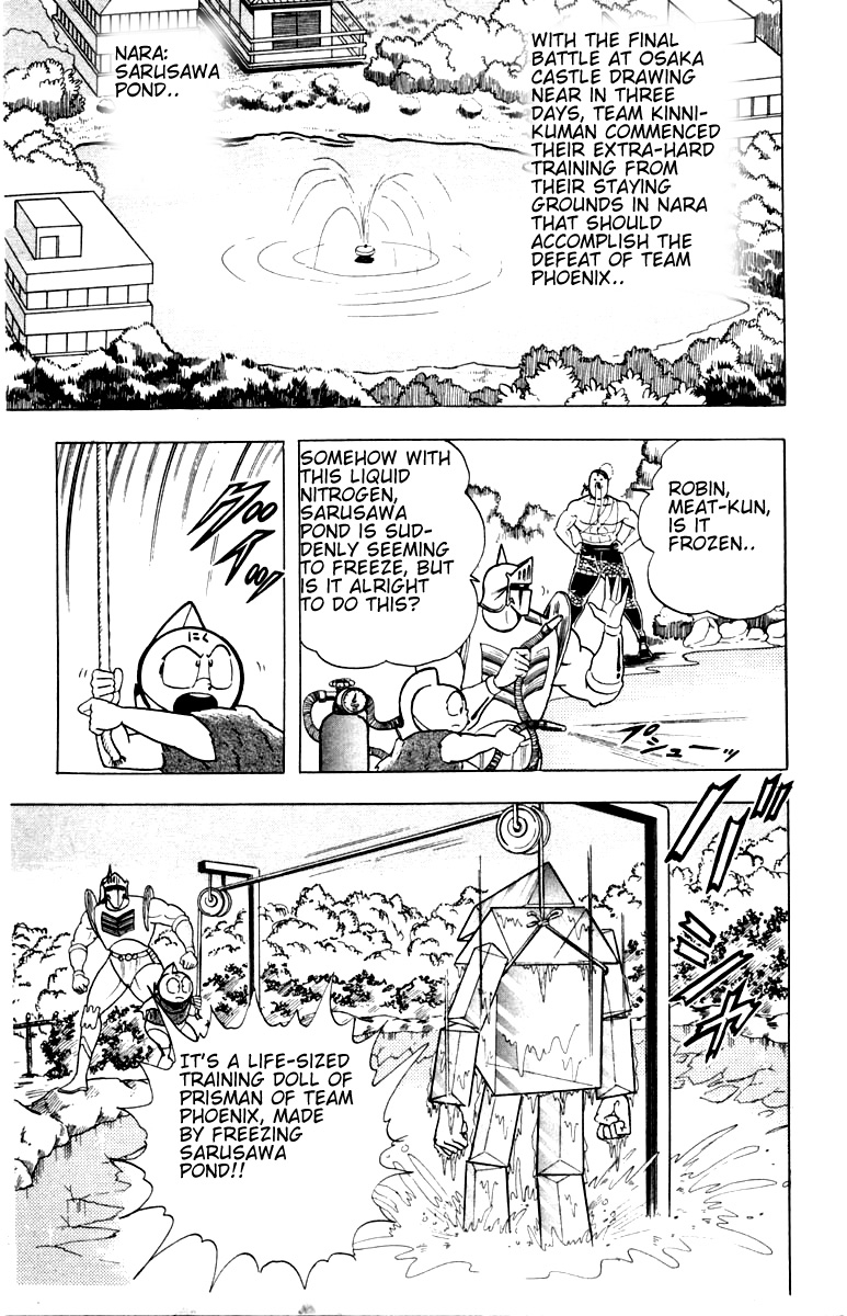 Kinnikuman Chapter 336.2 page 17 - Chapter 336 v2 : Scramble for the Kinniku Throne 63: Annihilated From History!!