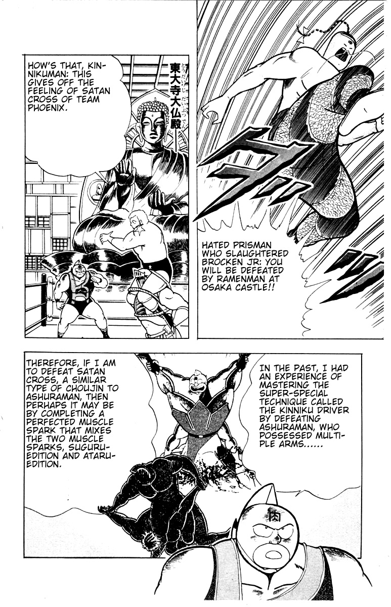Kinnikuman Chapter 336.2 page 18 - Chapter 336 v2 : Scramble for the Kinniku Throne 63: Annihilated From History!!