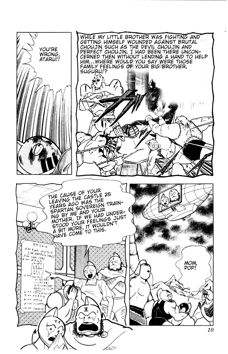 Kinnikuman Chapter 336.2 page 4 - Chapter 336 v2 : Scramble for the Kinniku Throne 63: Annihilated From History!!