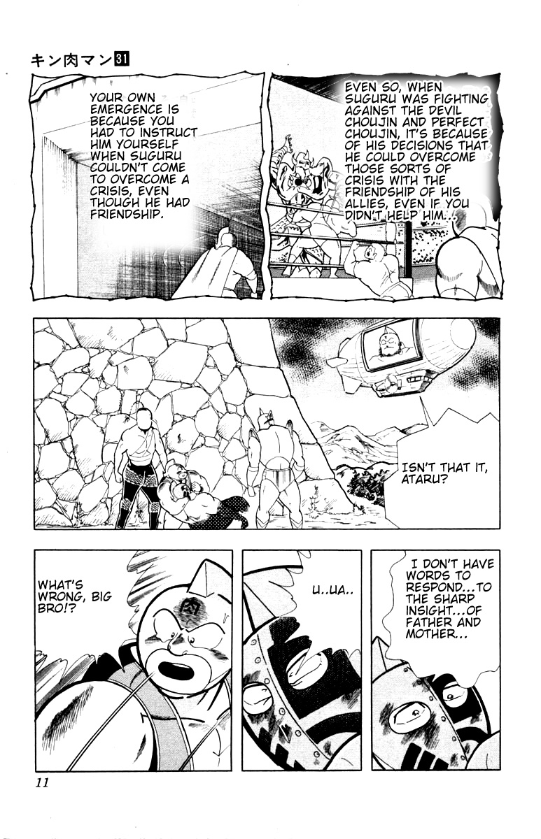 Kinnikuman Chapter 336.2 page 5 - Chapter 336 v2 : Scramble for the Kinniku Throne 63: Annihilated From History!!
