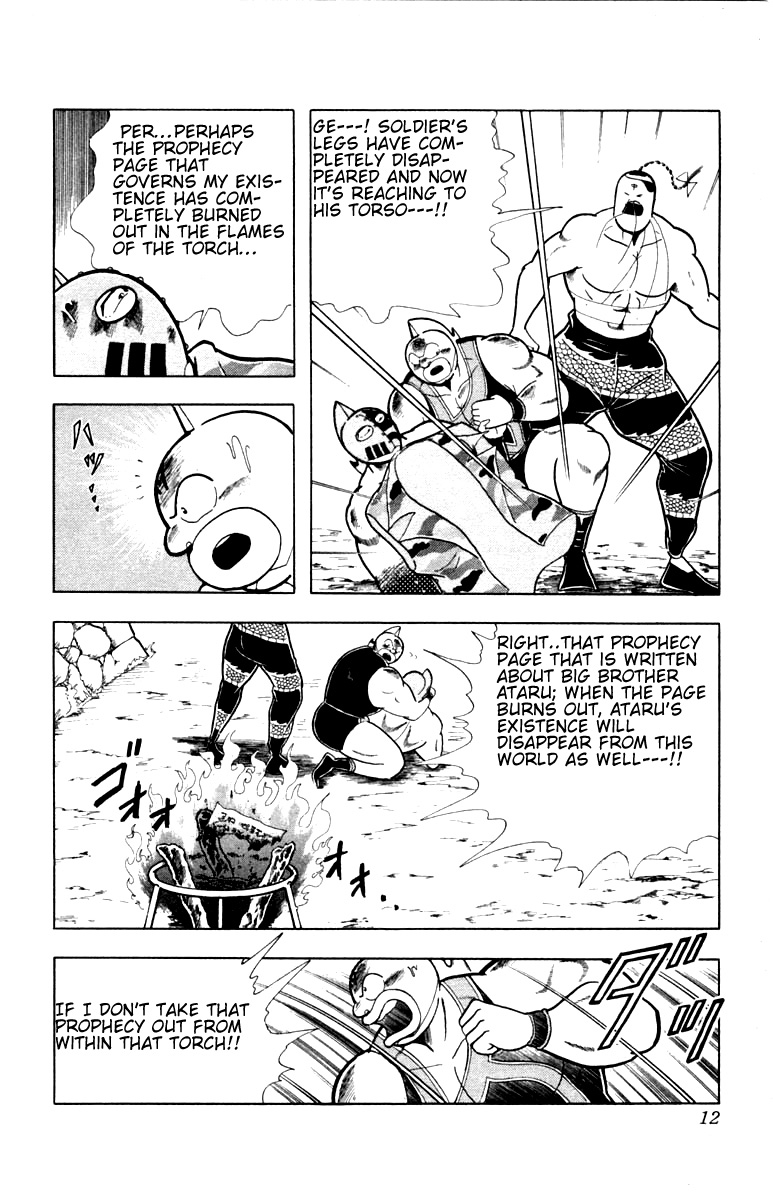 Kinnikuman Chapter 336.2 page 6 - Chapter 336 v2 : Scramble for the Kinniku Throne 63: Annihilated From History!!