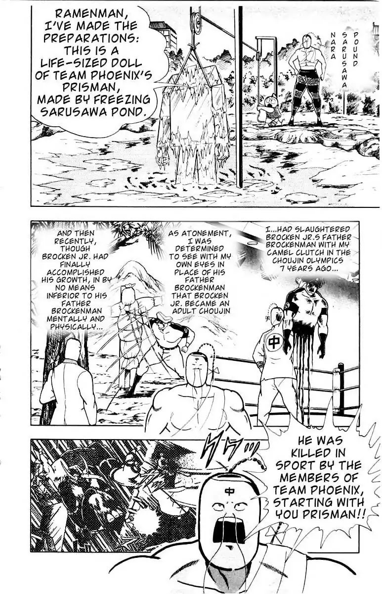 Kinnikuman Chapter 337 page 3 - Chapter 337 : Extra-Hard Training In The Ancient City!