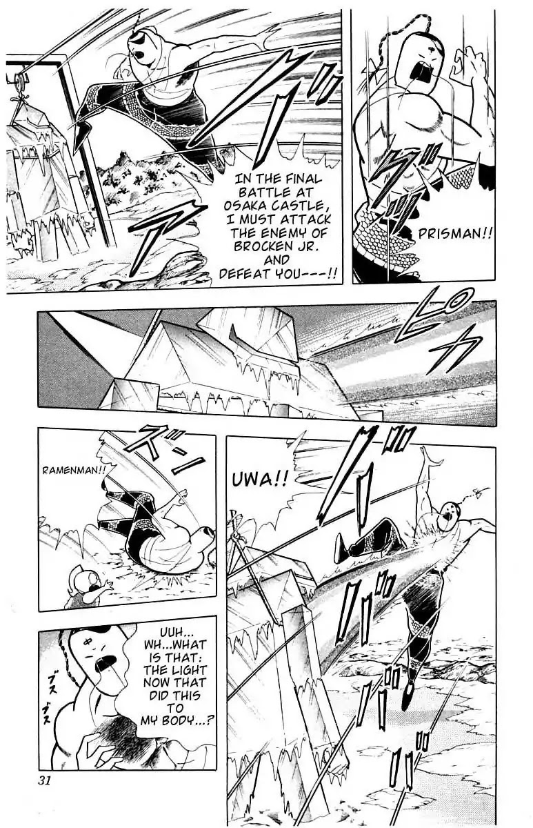 Kinnikuman Chapter 337 page 4 - Chapter 337 : Extra-Hard Training In The Ancient City!