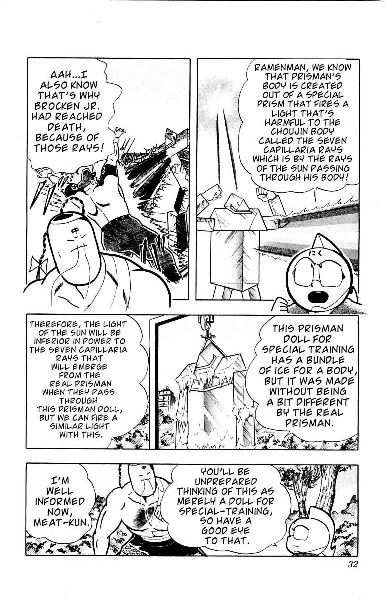 Kinnikuman Chapter 337 page 5 - Chapter 337 : Extra-Hard Training In The Ancient City!