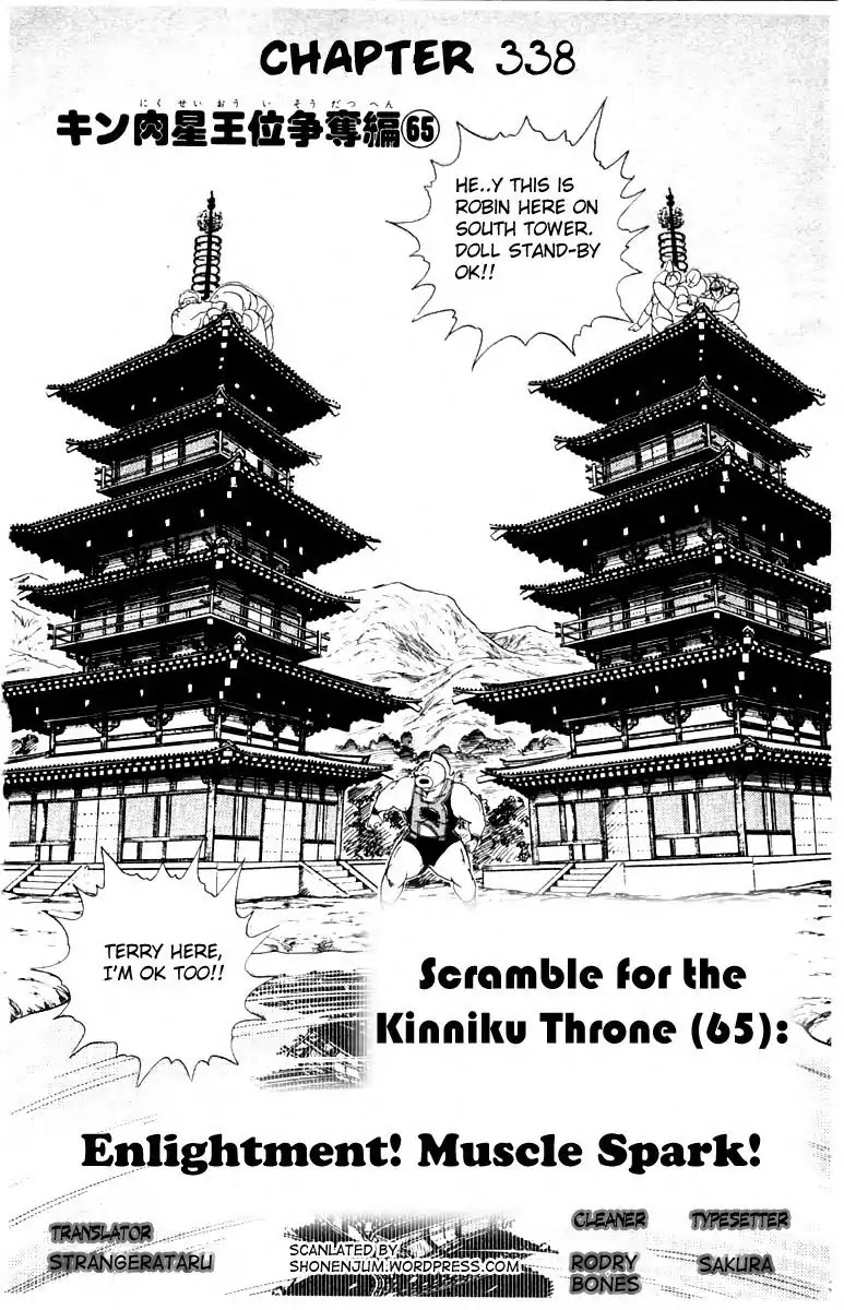 Kinnikuman Chapter 338 page 1 - Chapter 338 : Enlightement Amusement Park