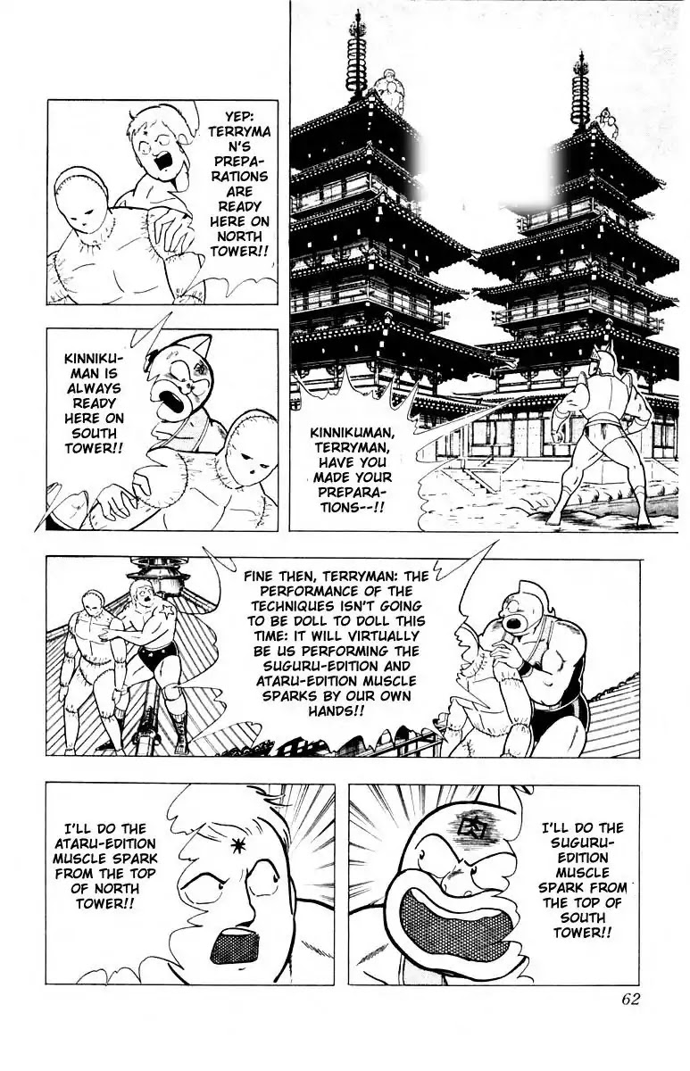Kinnikuman Chapter 338 page 15 - Chapter 338 : Enlightement Amusement Park