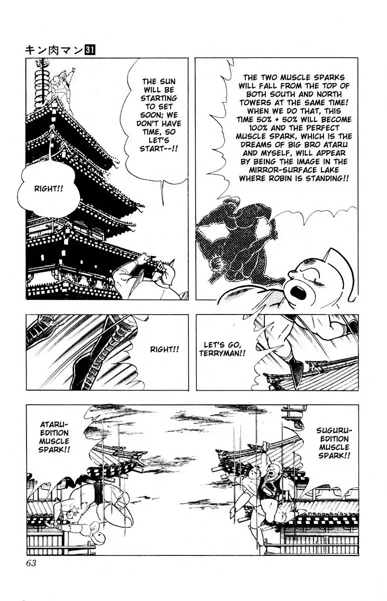 Kinnikuman Chapter 338 page 16 - Chapter 338 : Enlightement Amusement Park