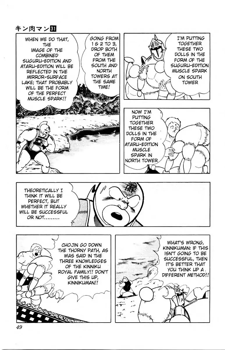 Kinnikuman Chapter 338 page 2 - Chapter 338 : Enlightement Amusement Park