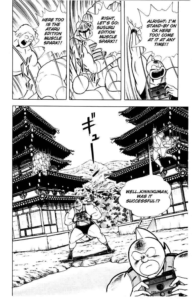 Kinnikuman Chapter 338 page 3 - Chapter 338 : Enlightement Amusement Park