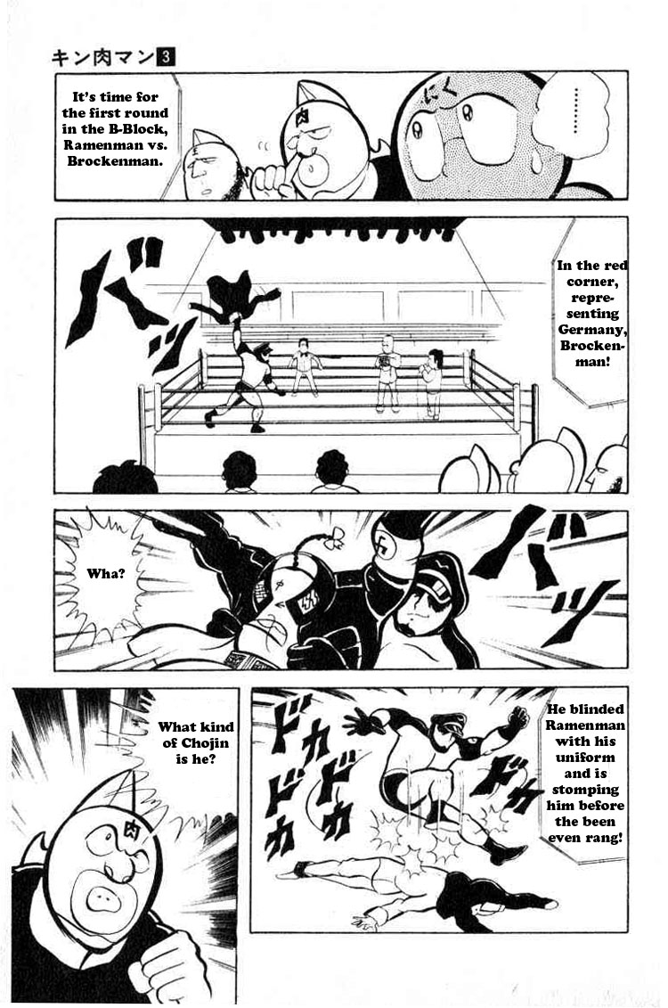 Kinnikuman Chapter 34.2 page 7 - Chapter 34 v2 : The First Round Begins