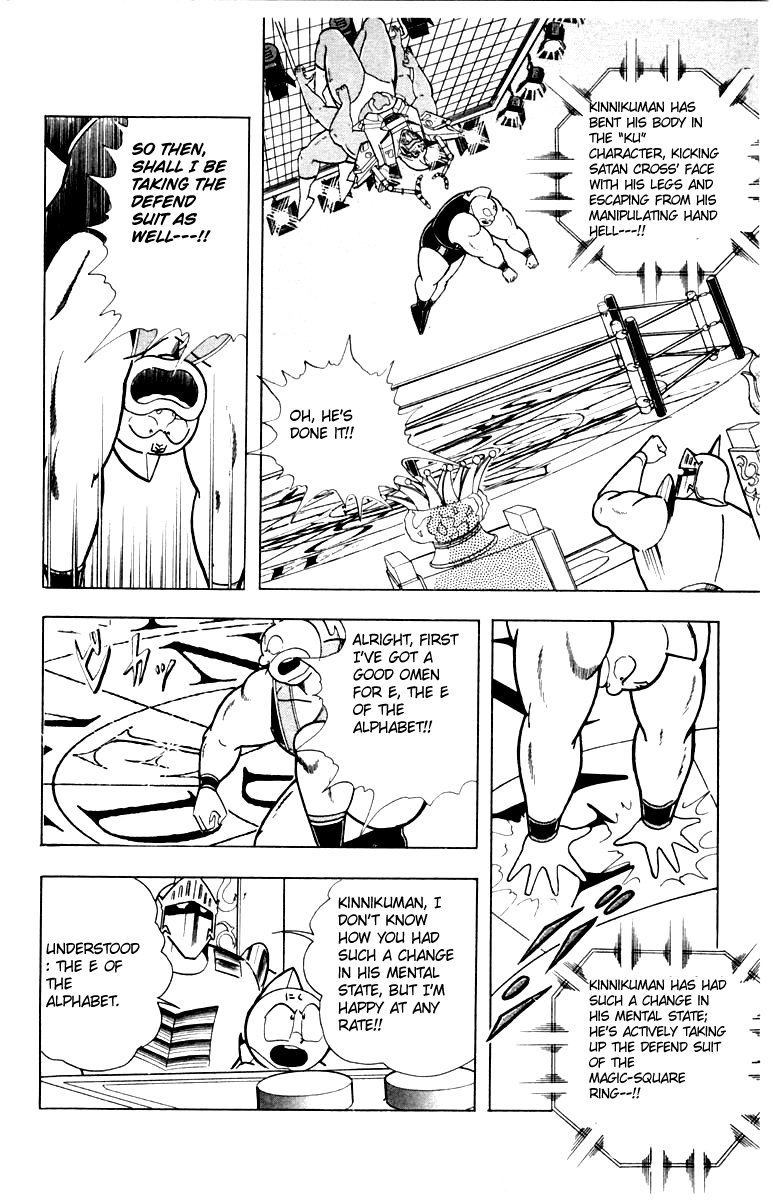 Kinnikuman Chapter 341.2 page 14 - Chapter 341 v2 : Scramble for the Kinniku Throne 68: Advice For Victory!!