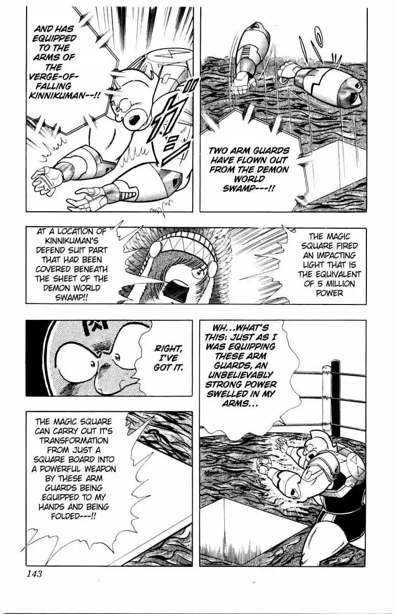 Kinnikuman Chapter 342 page 17 - Chapter 342 : The Defend Suit's Weakness