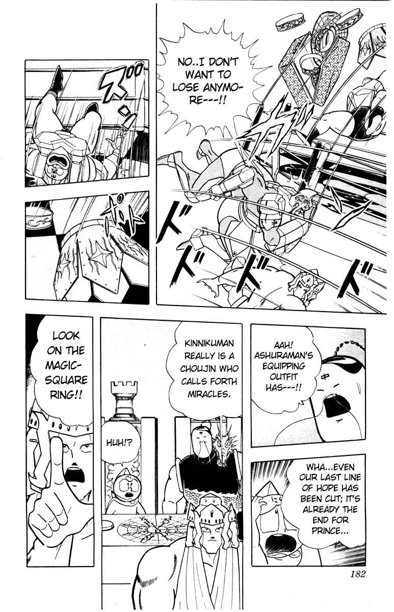 Kinnikuman Chapter 344.2 page 15 - Chapter 344 v2 : Scramble for the Kinniku Throne 71: A 50/50 Fight!!