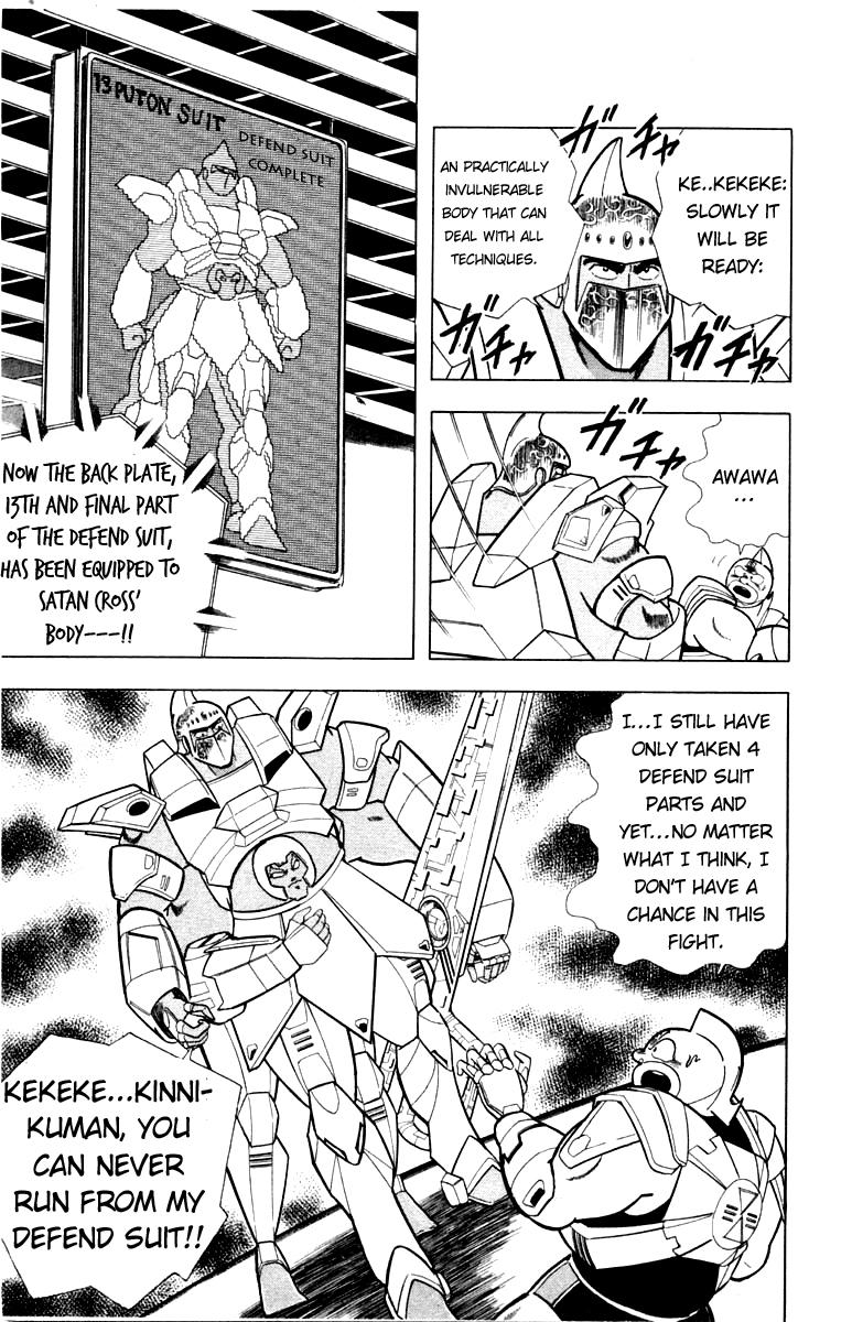 Kinnikuman Chapter 344.2 page 6 - Chapter 344 v2 : Scramble for the Kinniku Throne 71: A 50/50 Fight!!