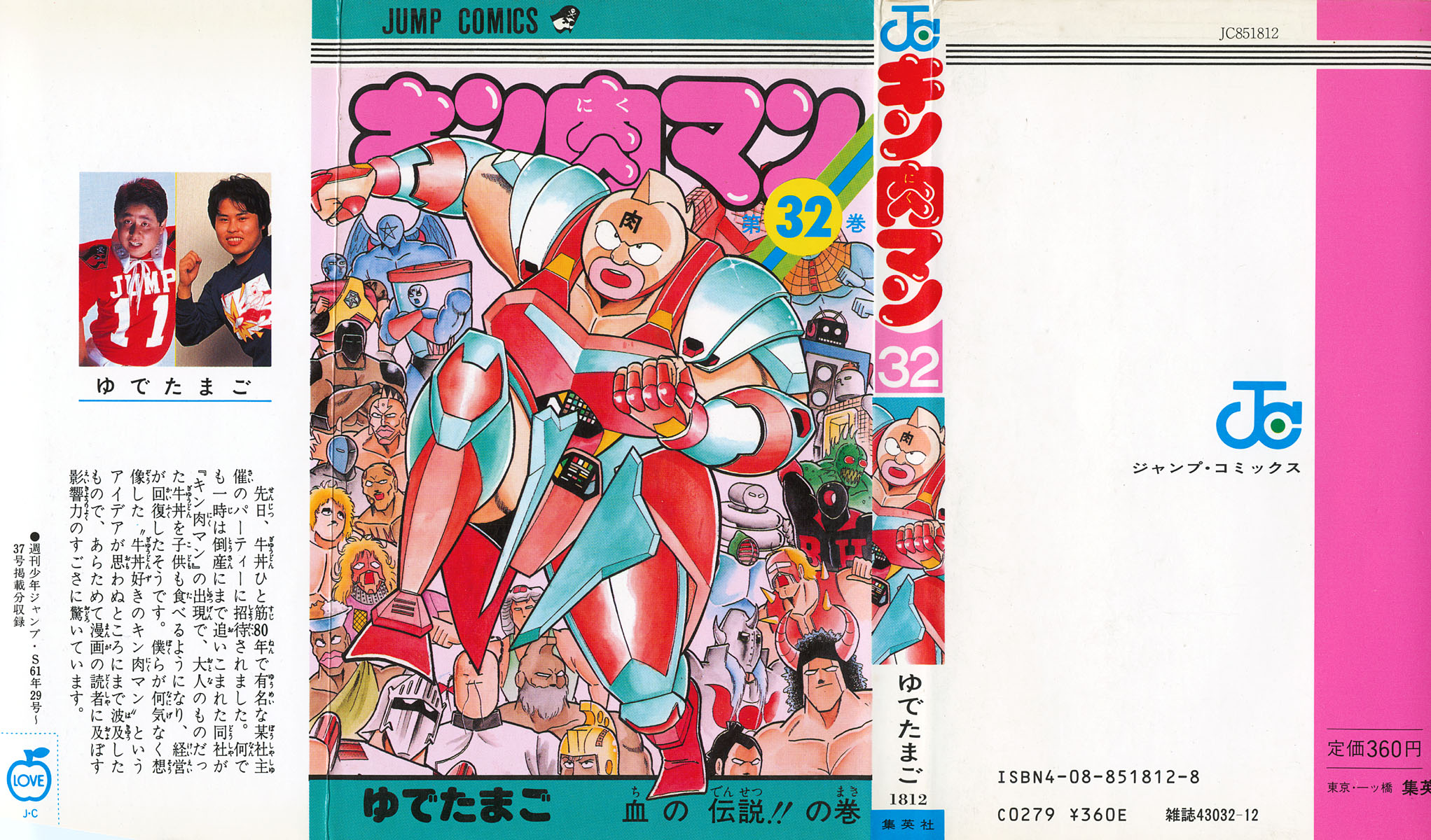 Kinnikuman Chapter 345.2 page 1 - Chapter 345 v2 : Scramble for the Kinniku Throne 72: True Wrestling Spirit!!