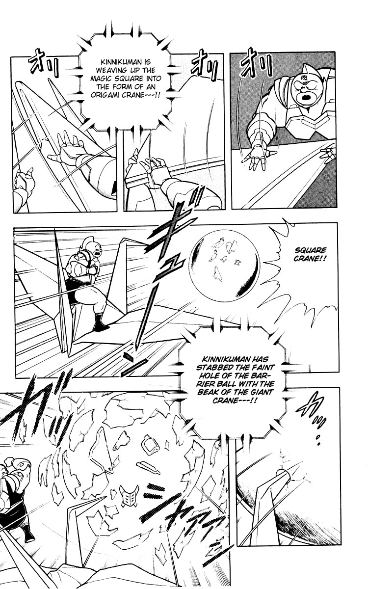 Kinnikuman Chapter 345.2 page 15 - Chapter 345 v2 : Scramble for the Kinniku Throne 72: True Wrestling Spirit!!