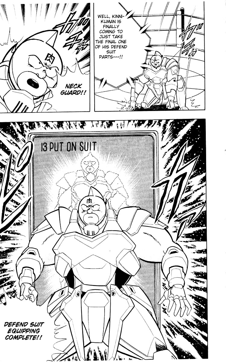Kinnikuman Chapter 345.2 page 17 - Chapter 345 v2 : Scramble for the Kinniku Throne 72: True Wrestling Spirit!!