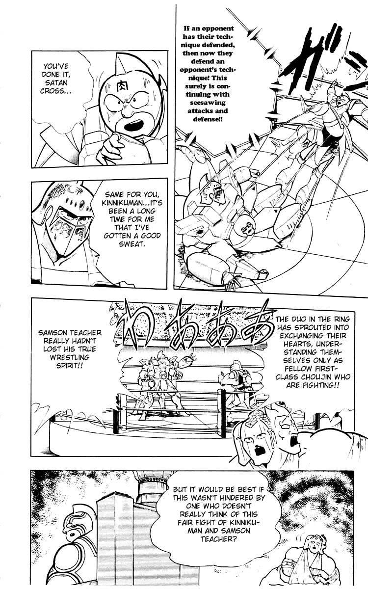 Kinnikuman Chapter 345.2 page 22 - Chapter 345 v2 : Scramble for the Kinniku Throne 72: True Wrestling Spirit!!