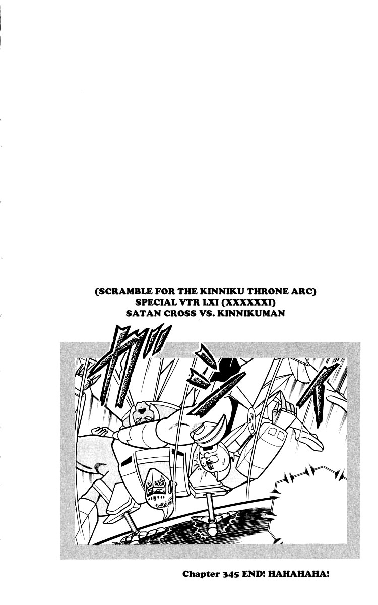 Kinnikuman Chapter 345.2 page 26 - Chapter 345 v2 : Scramble for the Kinniku Throne 72: True Wrestling Spirit!!