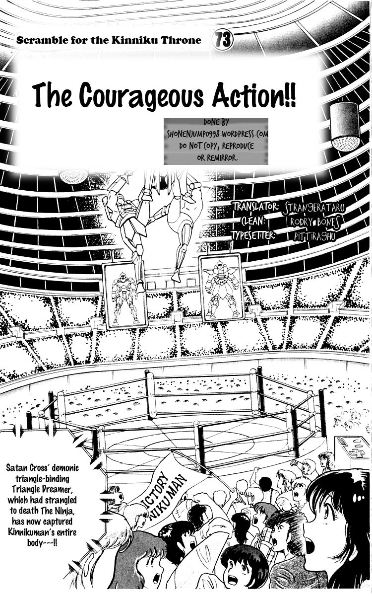 Kinnikuman Chapter 346.2 page 1 - Chapter 346 v2 : Scramble for the Kinniku Throne 73: The Courageous Action!!