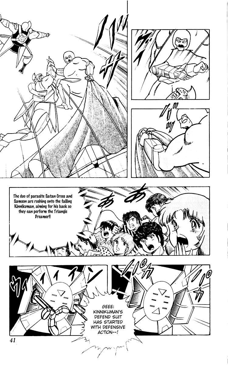Kinnikuman Chapter 346.2 page 15 - Chapter 346 v2 : Scramble for the Kinniku Throne 73: The Courageous Action!!