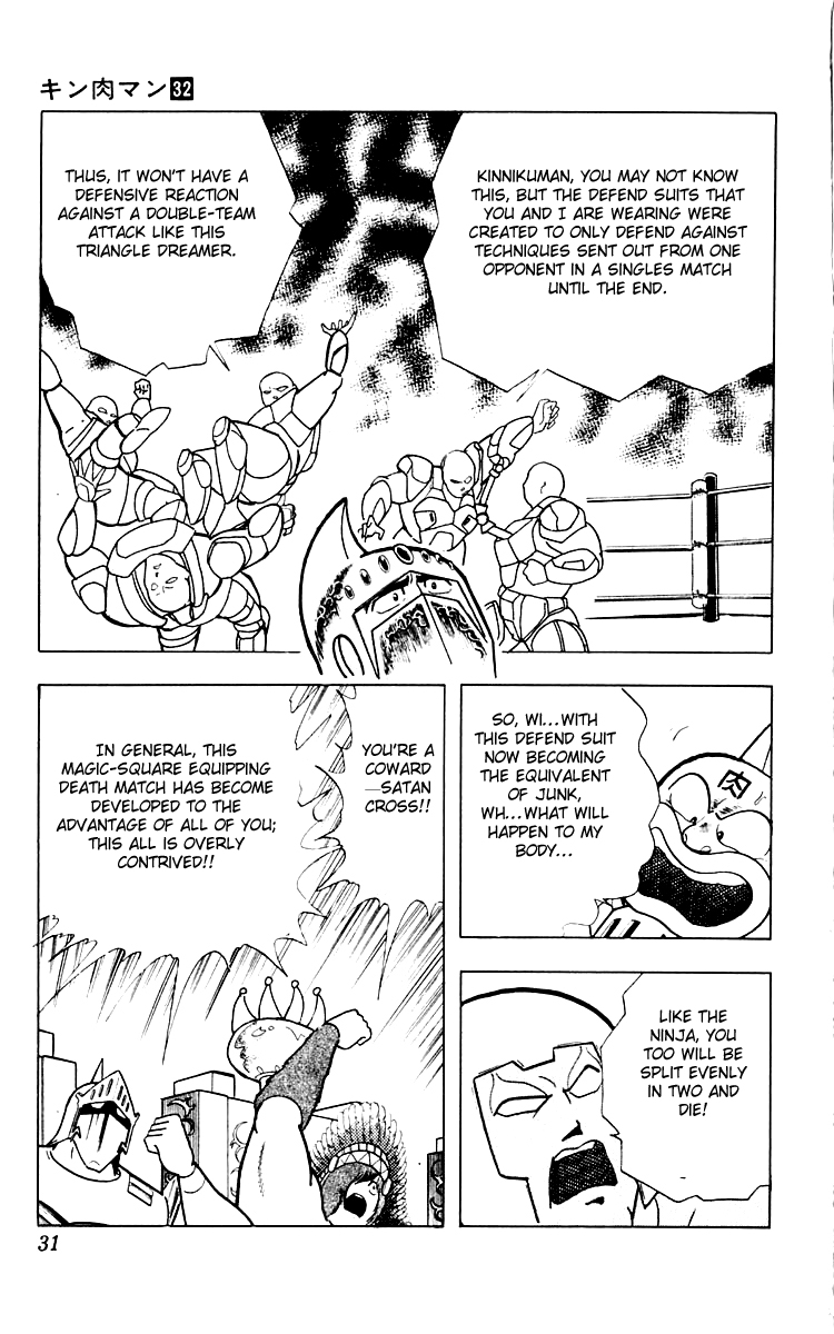 Kinnikuman Chapter 346.2 page 5 - Chapter 346 v2 : Scramble for the Kinniku Throne 73: The Courageous Action!!