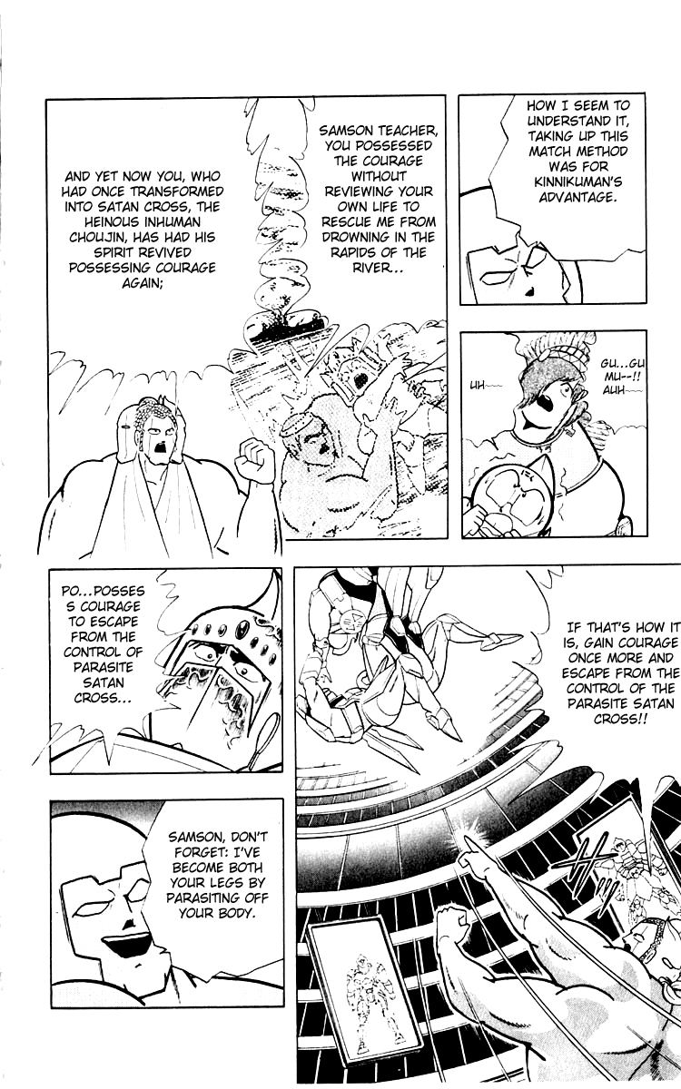Kinnikuman Chapter 346.2 page 6 - Chapter 346 v2 : Scramble for the Kinniku Throne 73: The Courageous Action!!