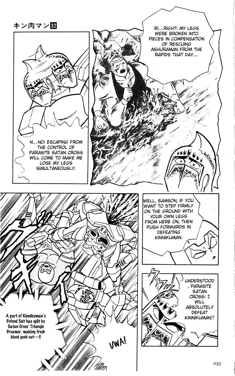 Kinnikuman Chapter 346.2 page 7 - Chapter 346 v2 : Scramble for the Kinniku Throne 73: The Courageous Action!!