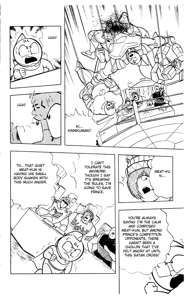 Kinnikuman Chapter 346.2 page 8 - Chapter 346 v2 : Scramble for the Kinniku Throne 73: The Courageous Action!!