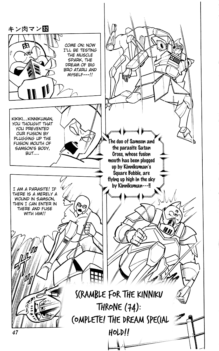 Kinnikuman Chapter 347.2 page 1 - Chapter 347 v2 : Scramble for the Kinniku Throne 74: Complete! The Dream Special Hold!!
