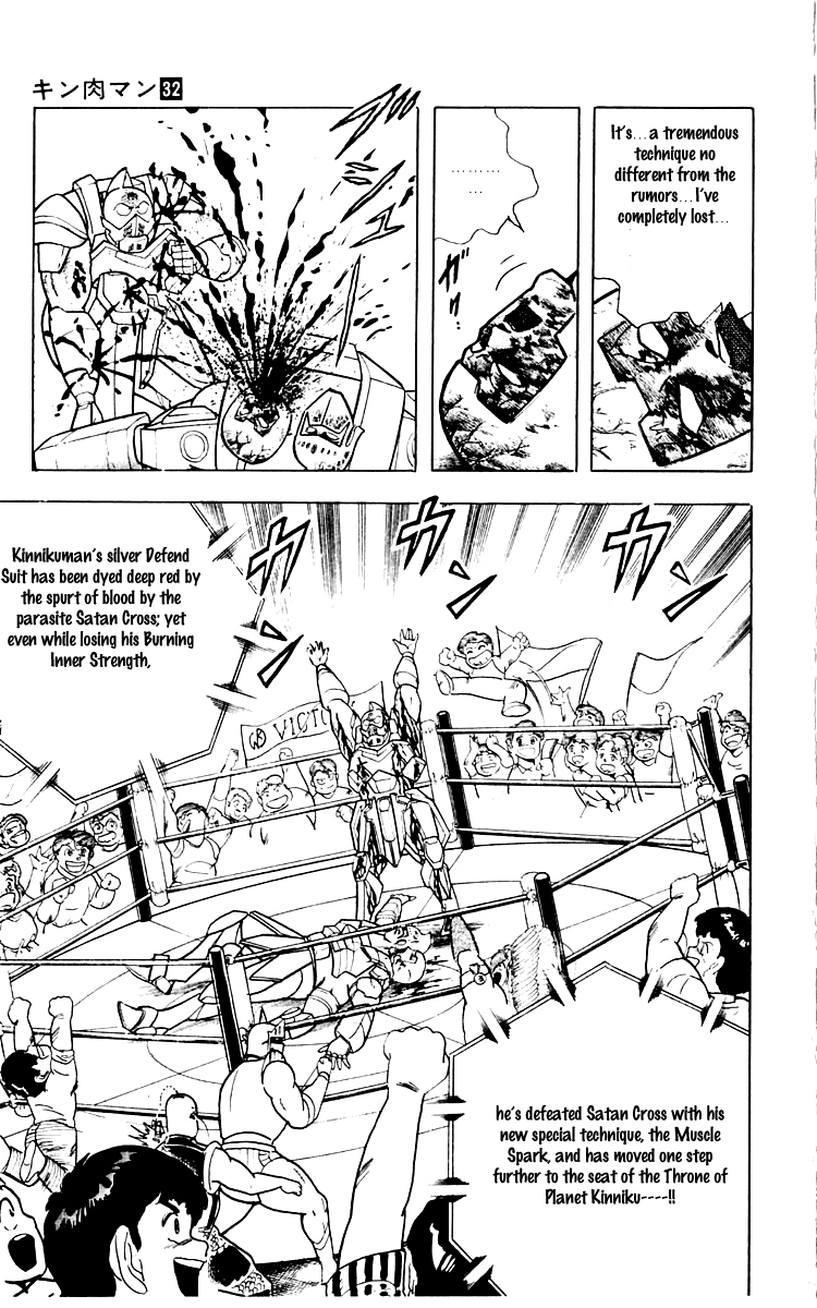 Kinnikuman Chapter 347.2 page 17 - Chapter 347 v2 : Scramble for the Kinniku Throne 74: Complete! The Dream Special Hold!!