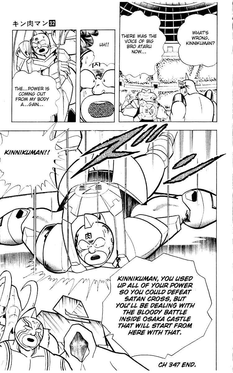 Kinnikuman Chapter 347.2 page 19 - Chapter 347 v2 : Scramble for the Kinniku Throne 74: Complete! The Dream Special Hold!!