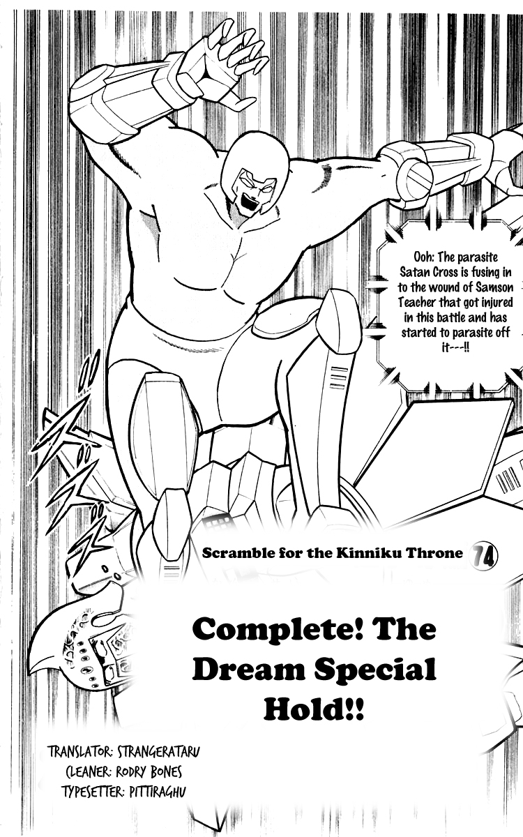 Kinnikuman Chapter 347.2 page 2 - Chapter 347 v2 : Scramble for the Kinniku Throne 74: Complete! The Dream Special Hold!!