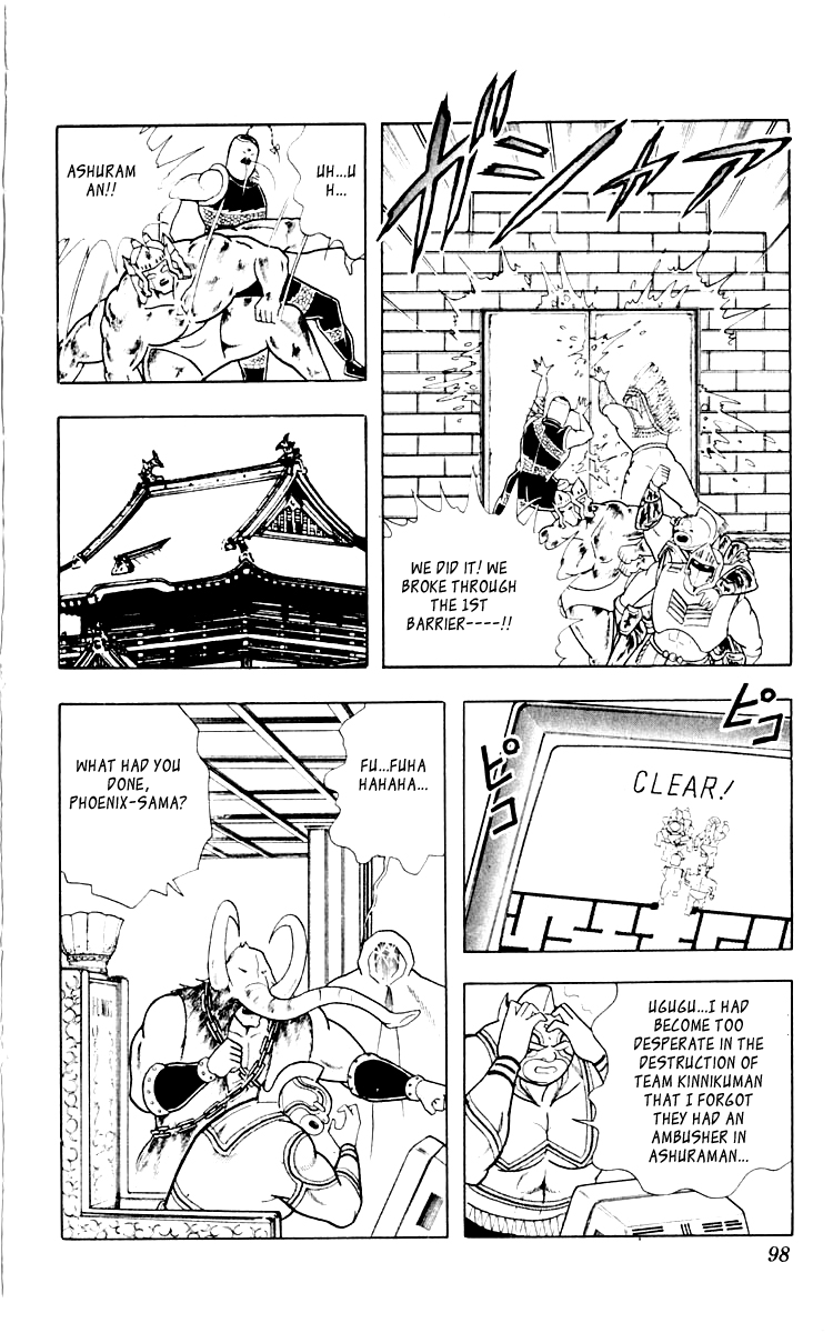 Kinnikuman Chapter 349.2 page 12 - Chapter 349 v2 : Scramble for the Kinniku Throne 76: The Second Barrier!!
