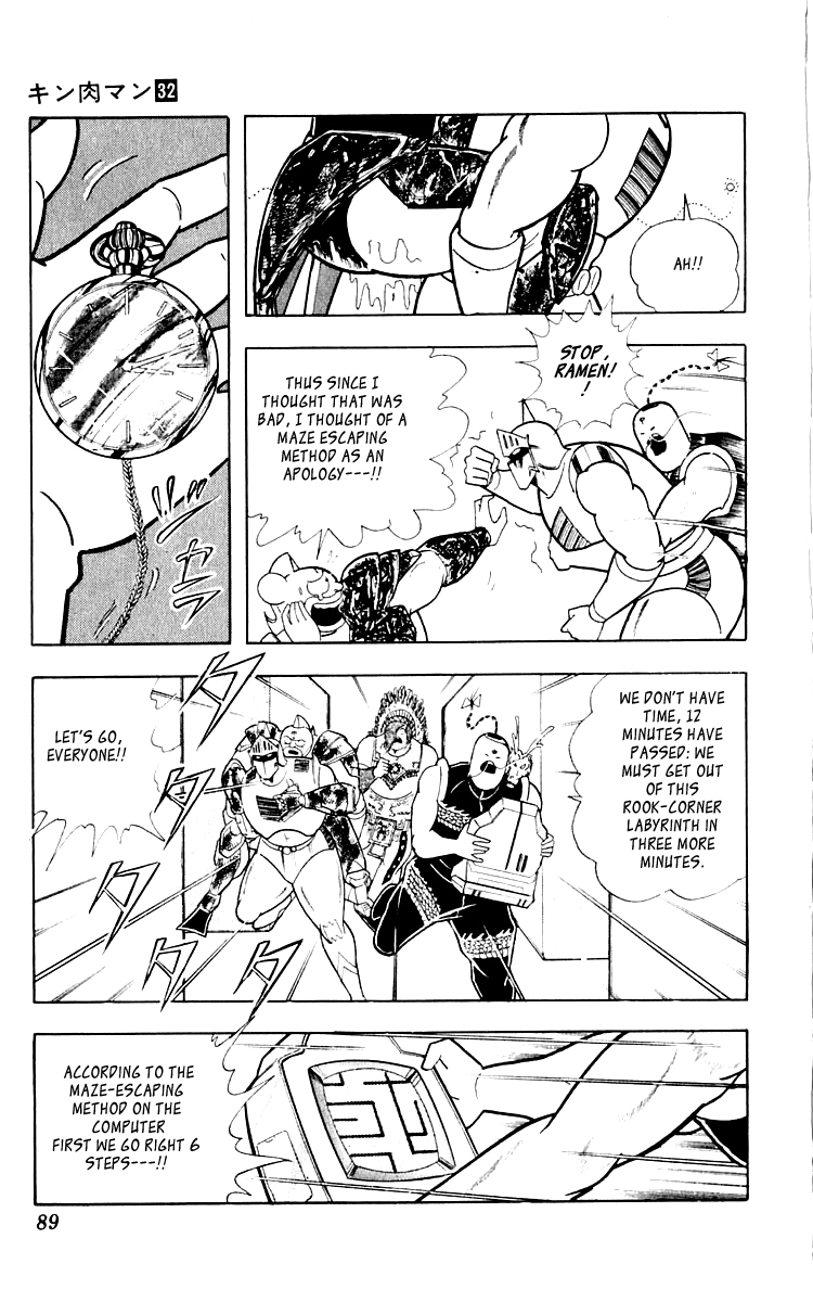 Kinnikuman Chapter 349.2 page 3 - Chapter 349 v2 : Scramble for the Kinniku Throne 76: The Second Barrier!!