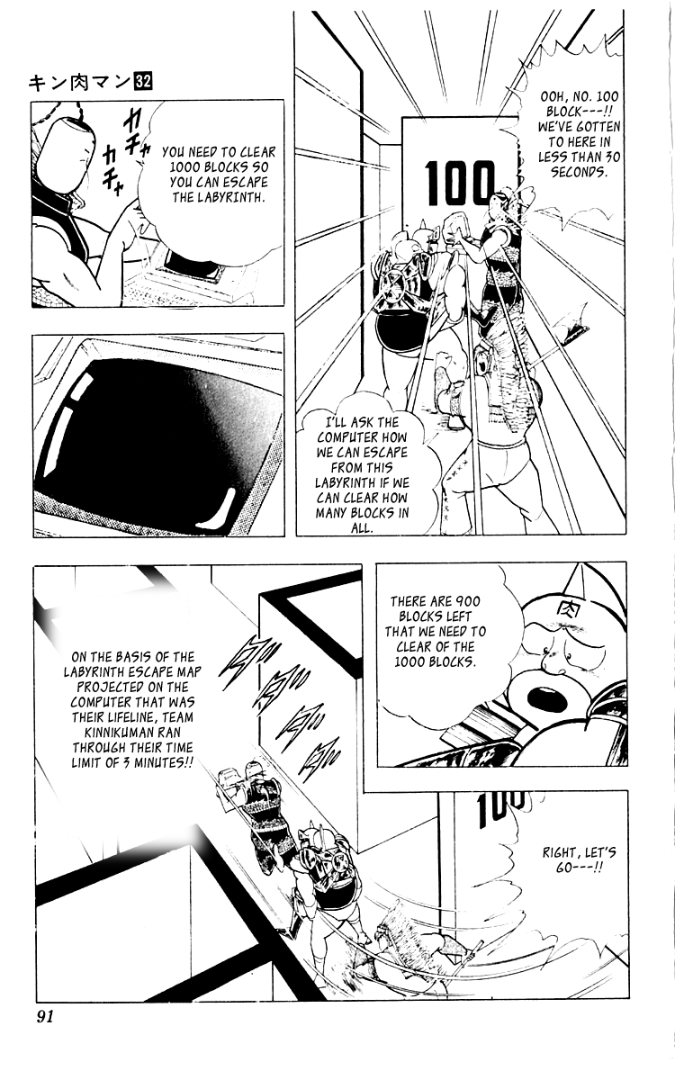 Kinnikuman Chapter 349.2 page 5 - Chapter 349 v2 : Scramble for the Kinniku Throne 76: The Second Barrier!!