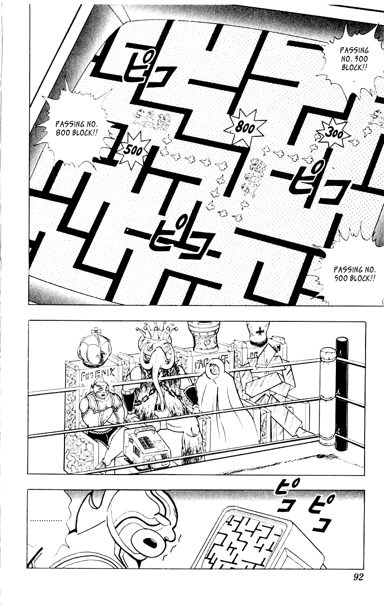 Kinnikuman Chapter 349.2 page 6 - Chapter 349 v2 : Scramble for the Kinniku Throne 76: The Second Barrier!!