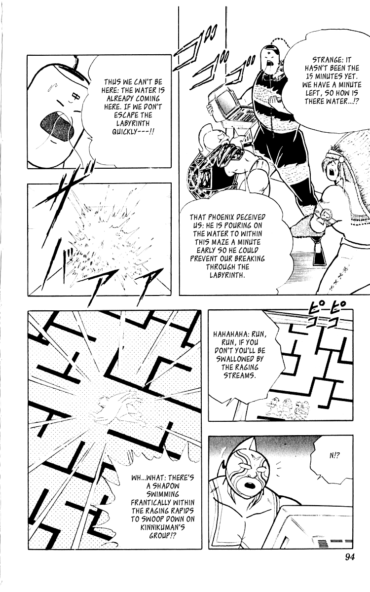 Kinnikuman Chapter 349.2 page 8 - Chapter 349 v2 : Scramble for the Kinniku Throne 76: The Second Barrier!!