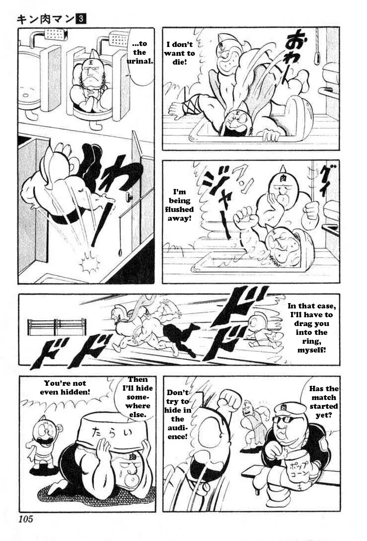Kinnikuman Chapter 35 page 7 - Chapter 35 : Enthusiam! Kourakuen Hall vs Kourakuen Stadium