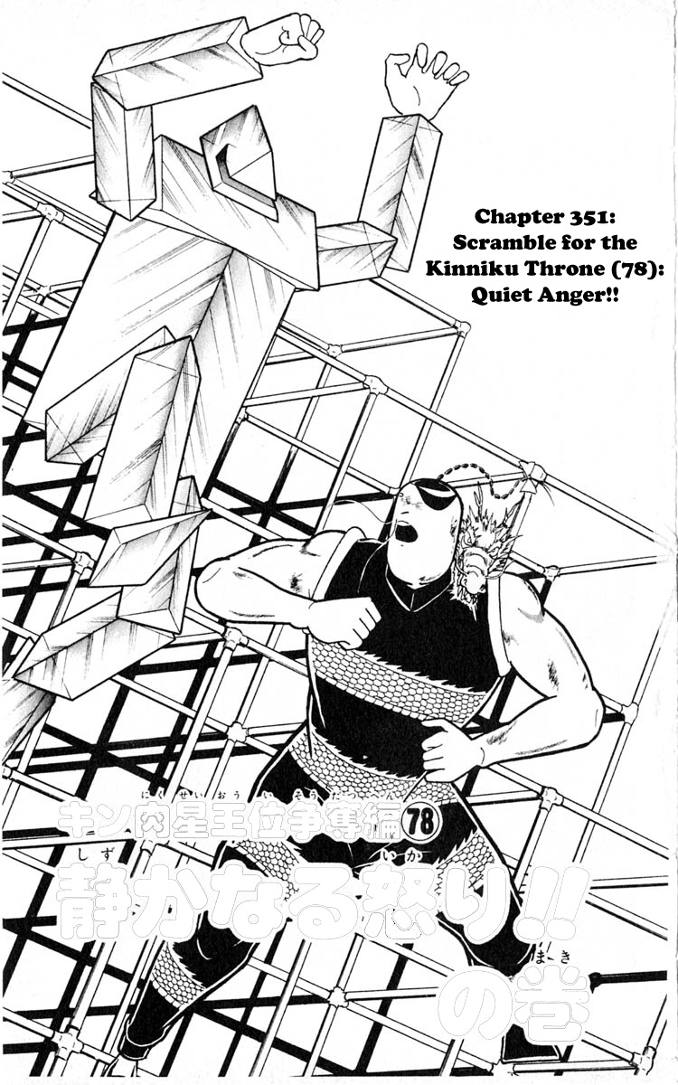 Kinnikuman Chapter 351.2 page 1 - Chapter 351 v2 : Scramble for the Kinniku Throne 78: Quiet Anger!!
