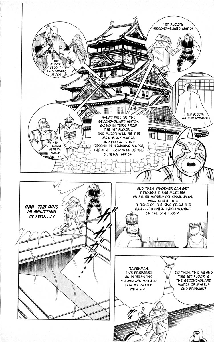 Kinnikuman Chapter 351.2 page 14 - Chapter 351 v2 : Scramble for the Kinniku Throne 78: Quiet Anger!!