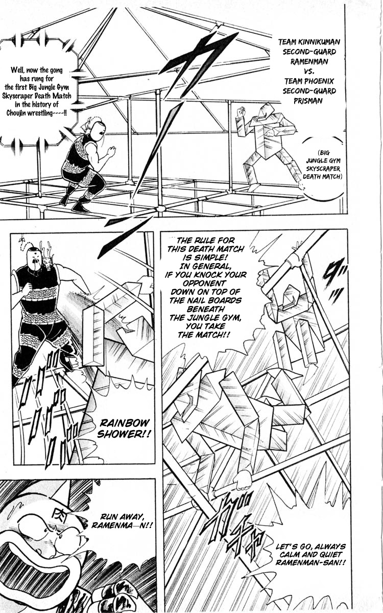 Kinnikuman Chapter 351.2 page 17 - Chapter 351 v2 : Scramble for the Kinniku Throne 78: Quiet Anger!!