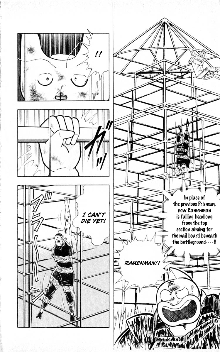 Kinnikuman Chapter 352.2 page 12 - Chapter 352 v2 : Scramble for the Kinniku Throne 79: Blind Spot of the Jungle!