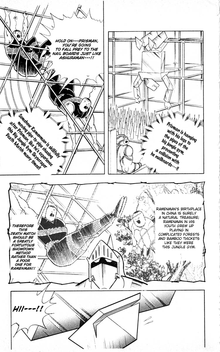 Kinnikuman Chapter 352.2 page 3 - Chapter 352 v2 : Scramble for the Kinniku Throne 79: Blind Spot of the Jungle!