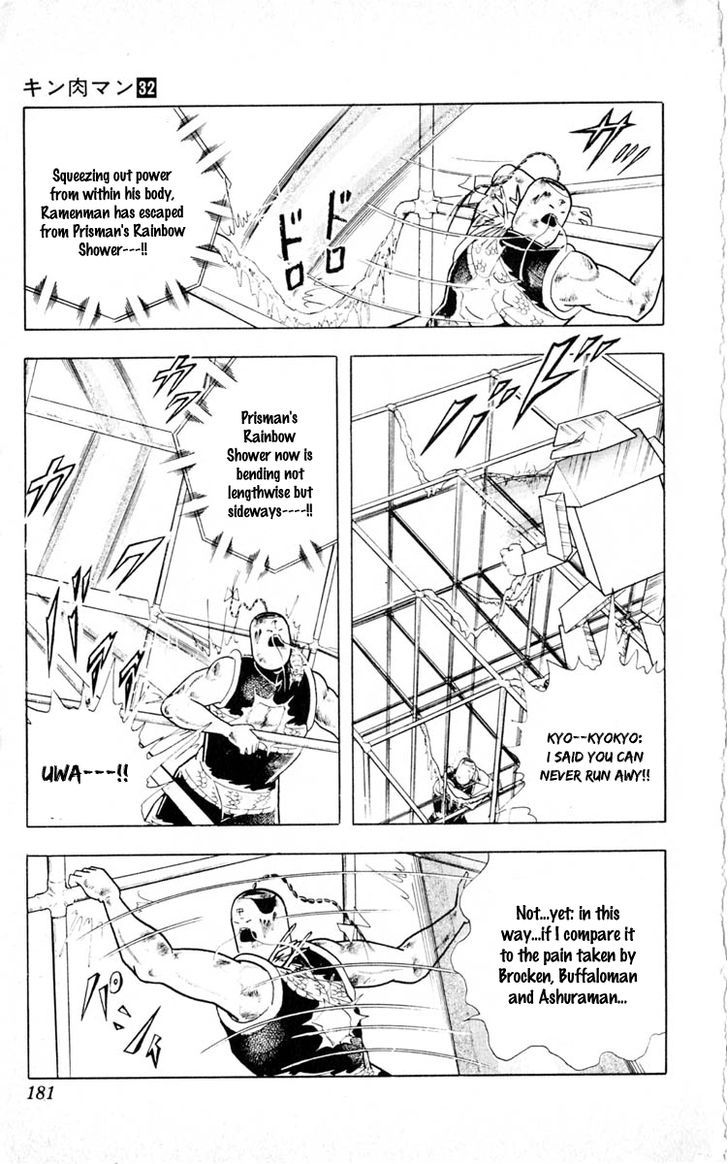 Kinnikuman Chapter 353 page 13 - Chapter 353 : Scramble for the Kinniku Throne (80): Rainbow Shower Offense-and-Defense Battle!!