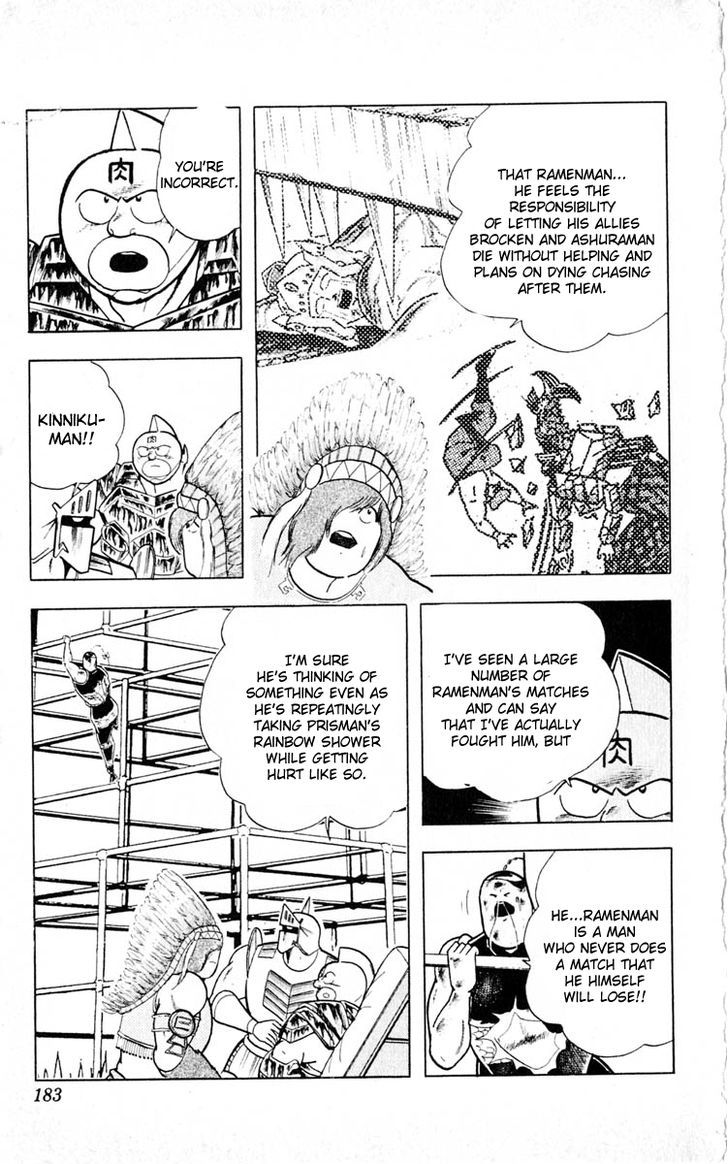 Kinnikuman Chapter 353 page 15 - Chapter 353 : Scramble for the Kinniku Throne (80): Rainbow Shower Offense-and-Defense Battle!!