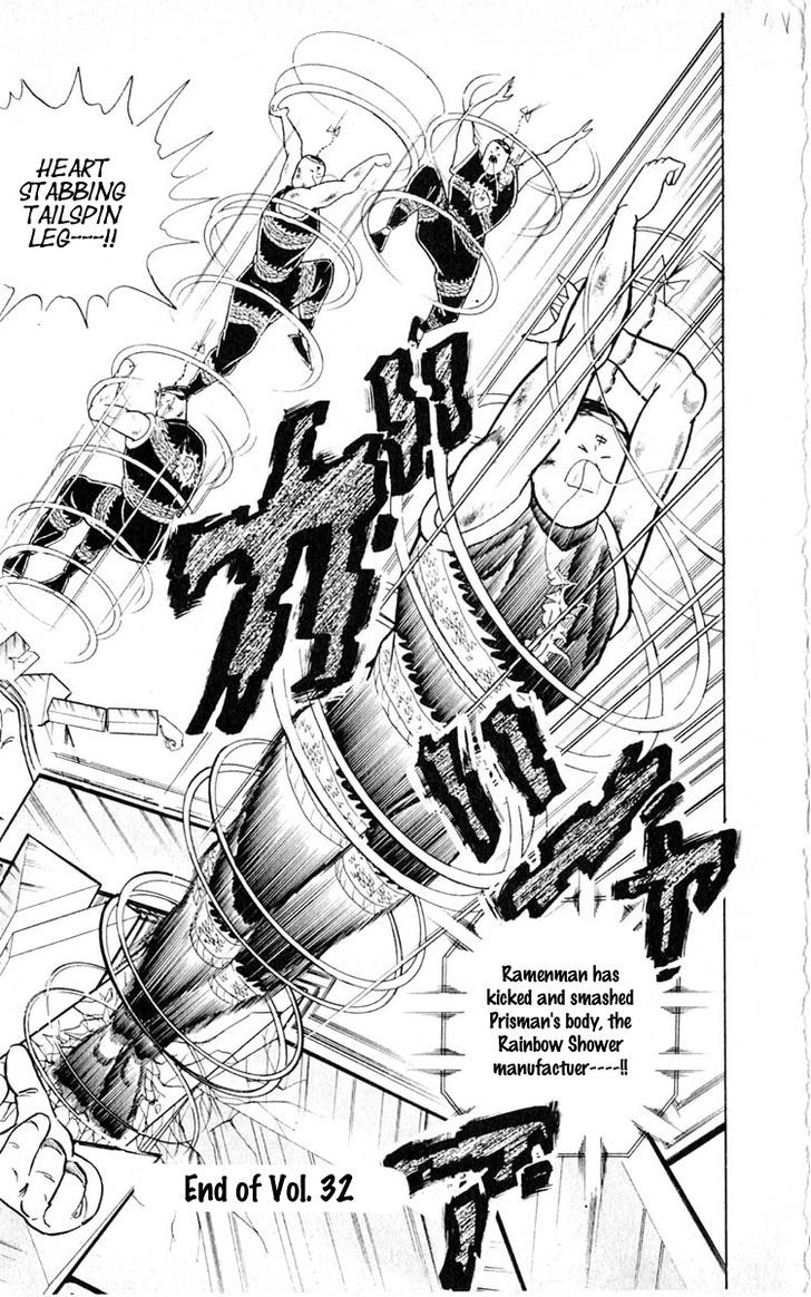 Kinnikuman Chapter 353 page 19 - Chapter 353 : Scramble for the Kinniku Throne (80): Rainbow Shower Offense-and-Defense Battle!!