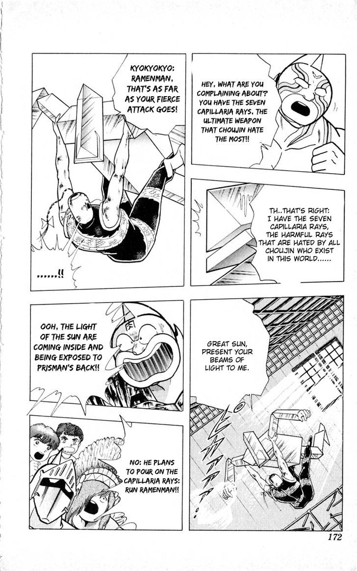 Kinnikuman Chapter 353 page 4 - Chapter 353 : Scramble for the Kinniku Throne (80): Rainbow Shower Offense-and-Defense Battle!!